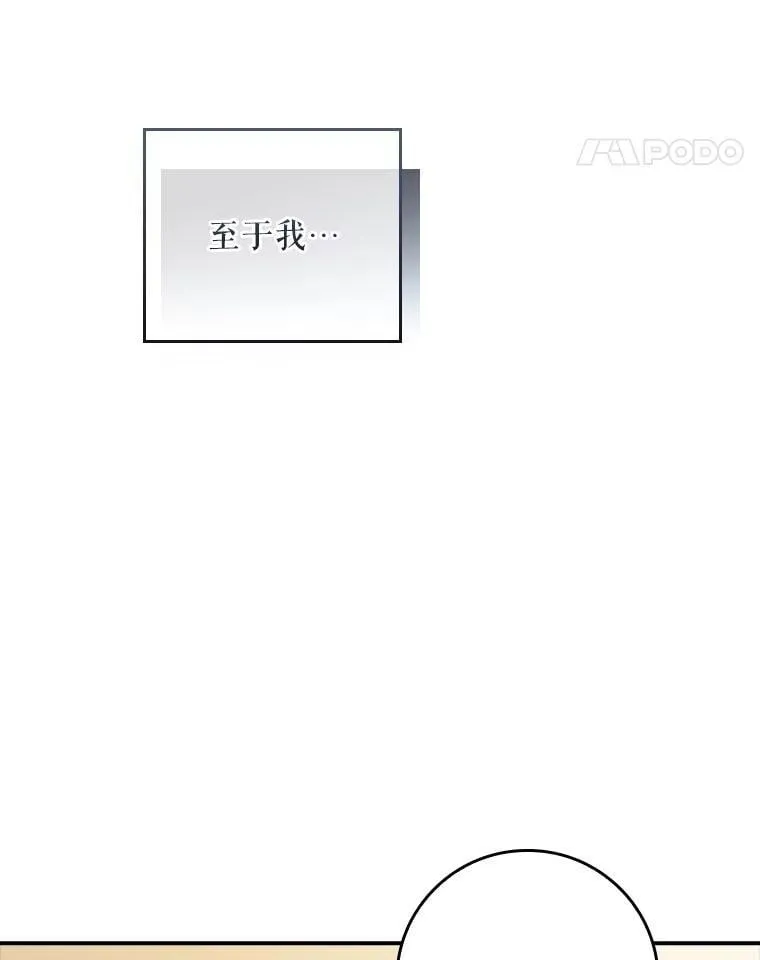 42.神谕降临 第51页
