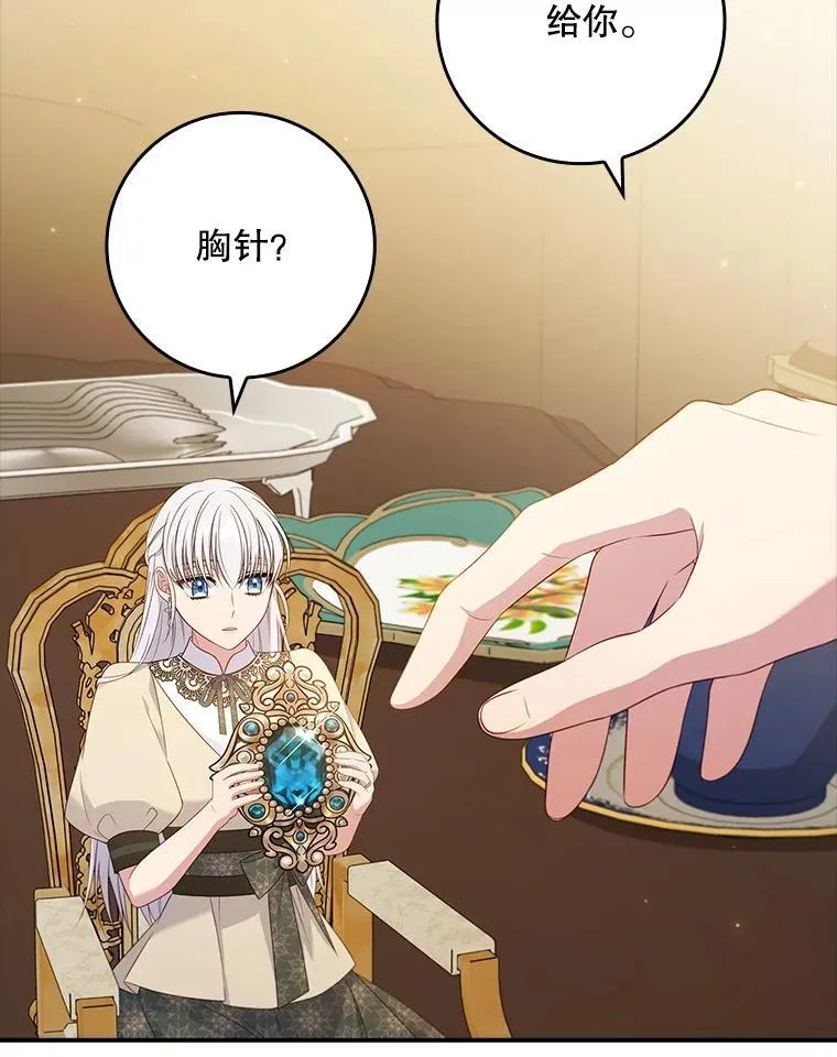 42.神谕降临 第52页
