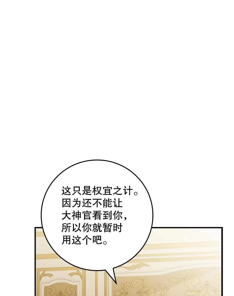 42.神谕降临 第53页