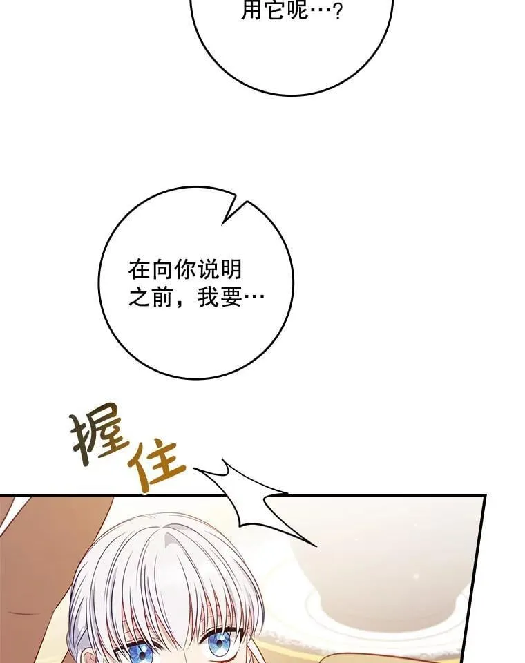 42.神谕降临 第55页