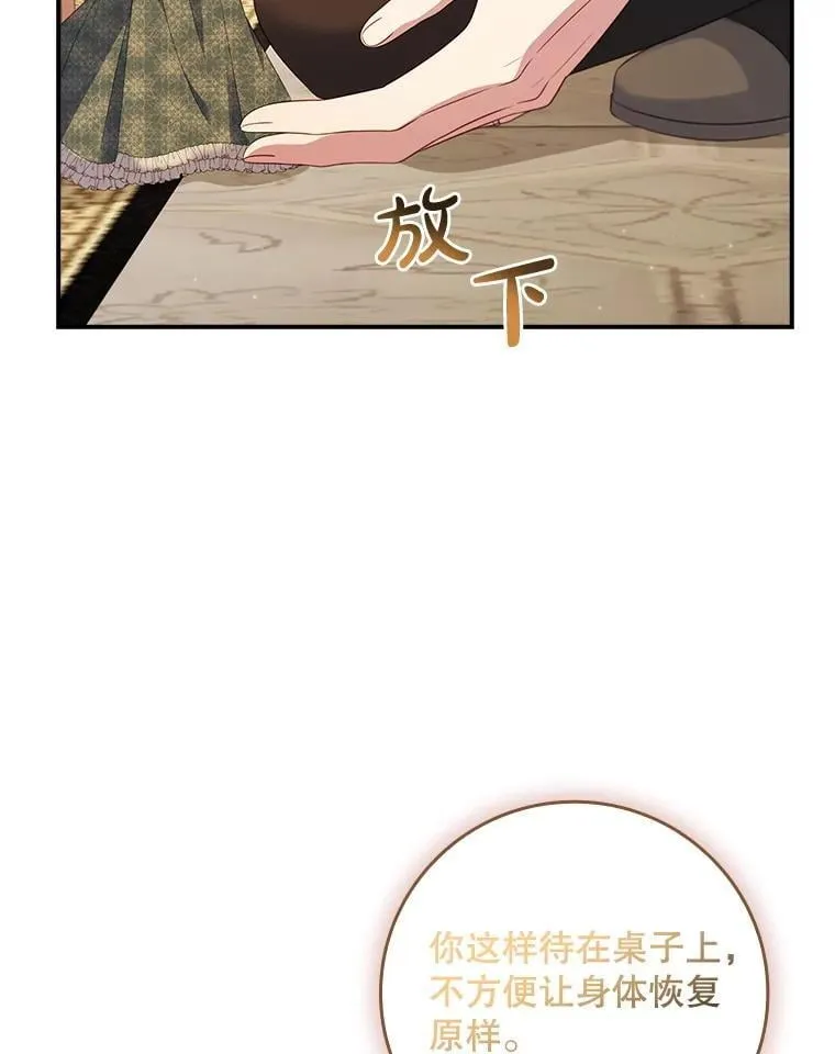 42.神谕降临 第58页