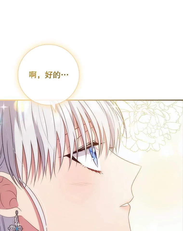 42.神谕降临 第60页