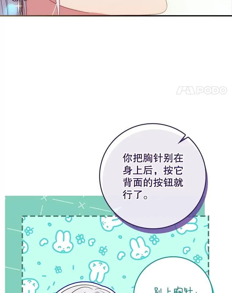 42.神谕降临 第61页