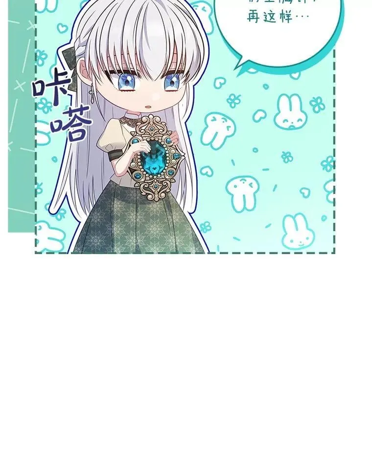 42.神谕降临 第62页