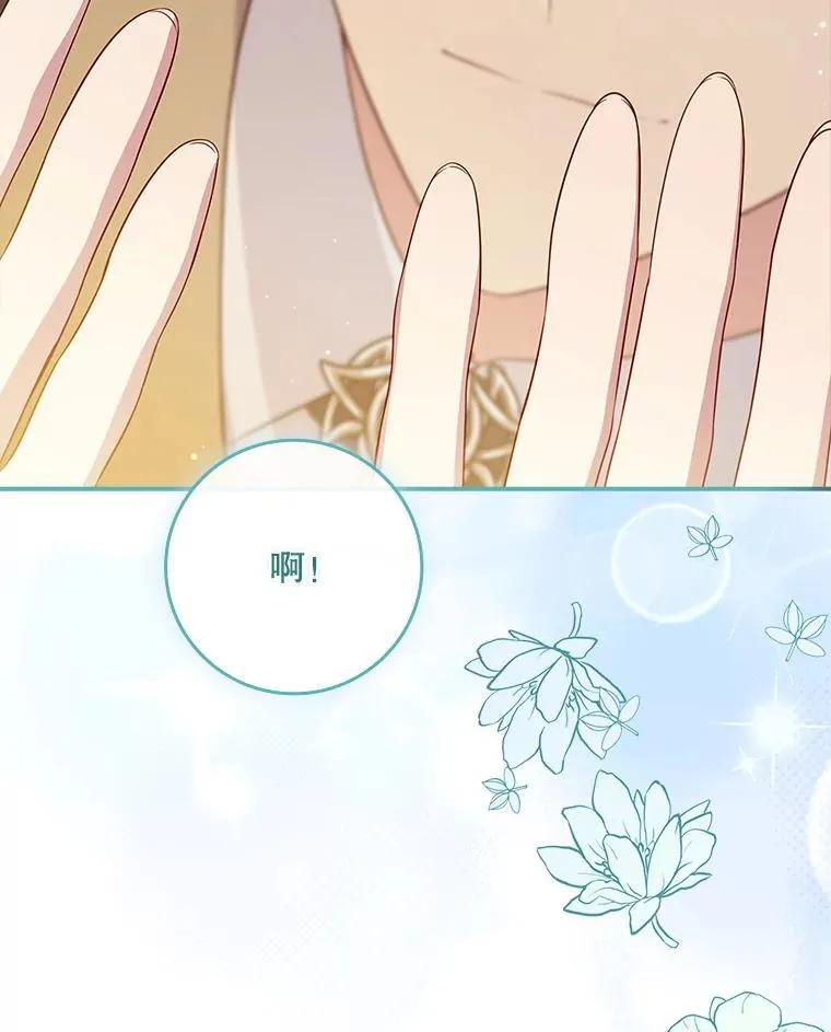 42.神谕降临 第65页