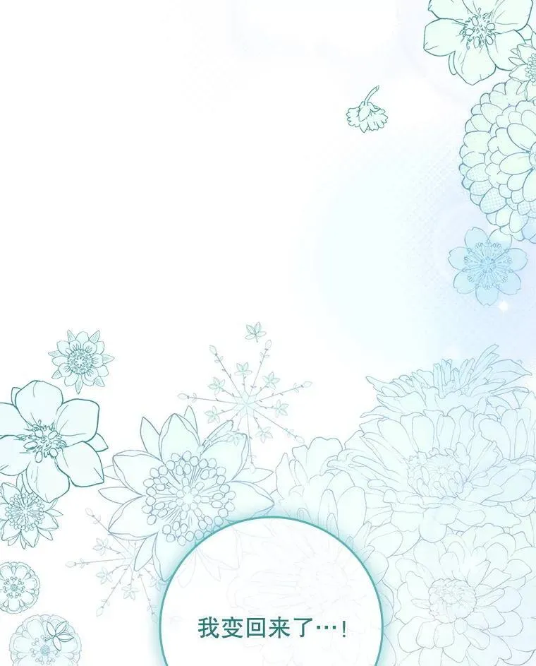 42.神谕降临 第66页