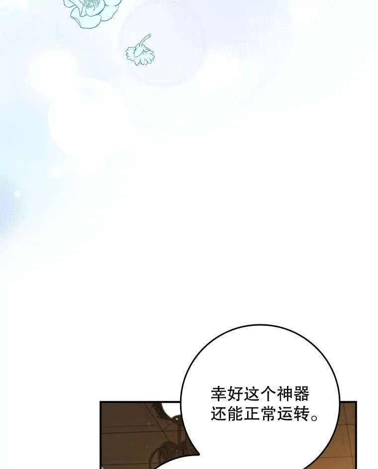42.神谕降临 第69页
