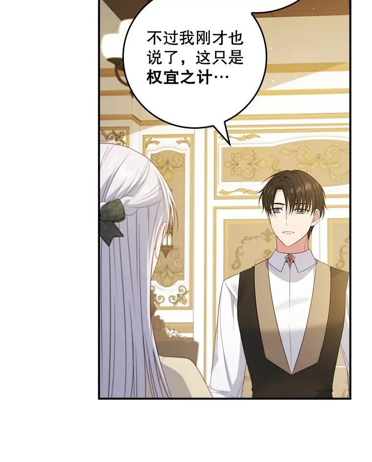 42.神谕降临 第70页