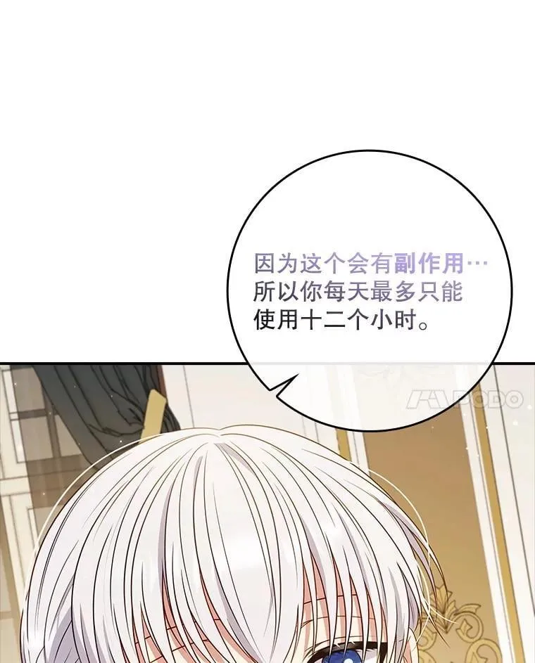 42.神谕降临 第71页