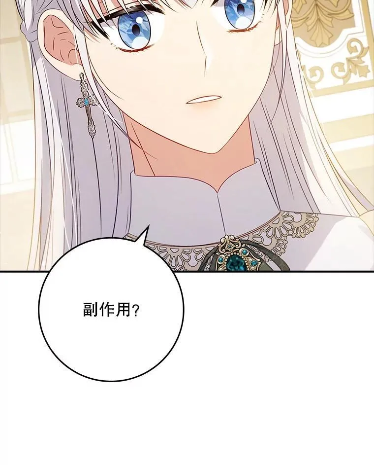 42.神谕降临 第72页