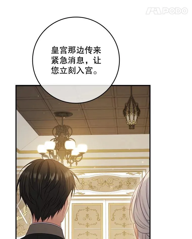 42.神谕降临 第75页