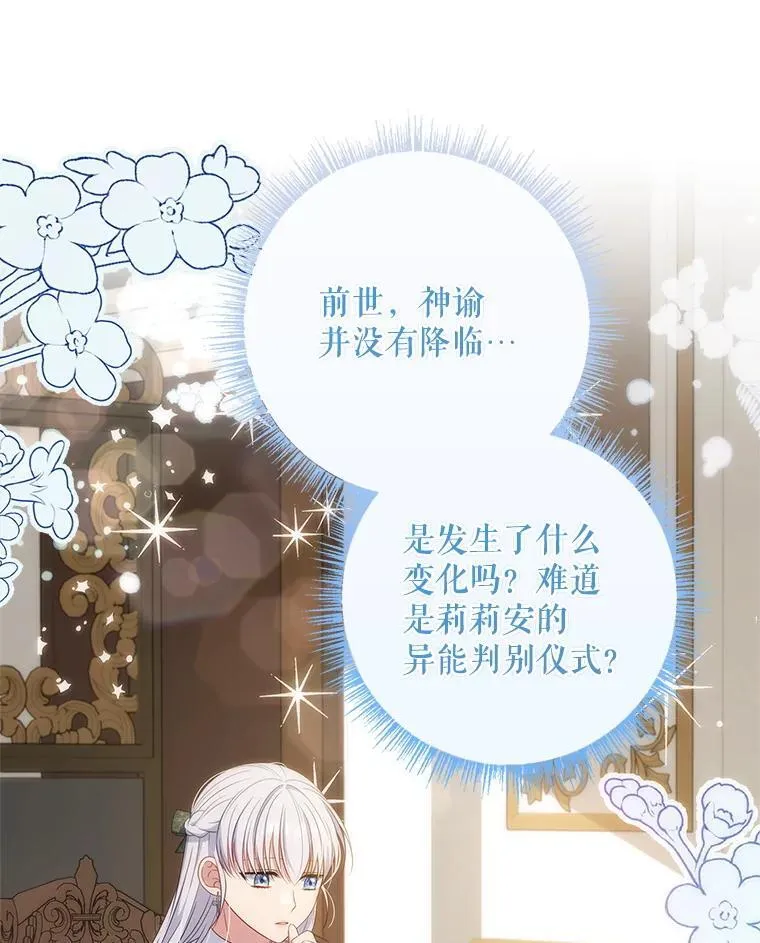 42.神谕降临 第83页
