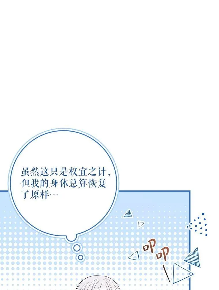 42.神谕降临 第87页