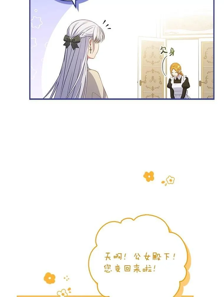 42.神谕降临 第89页