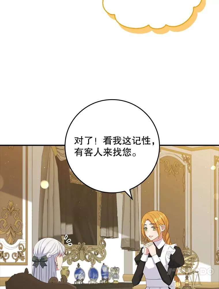 42.神谕降临 第91页