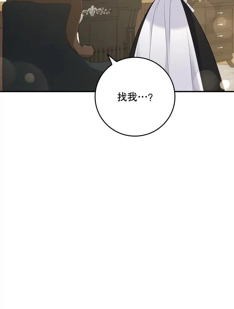 42.神谕降临 第92页