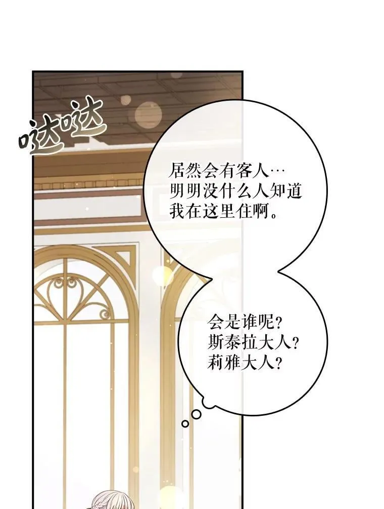 42.神谕降临 第93页