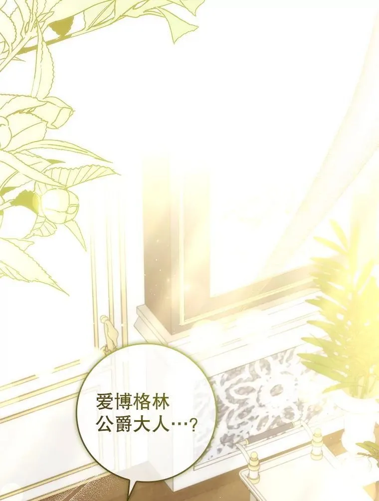 42.神谕降临 第96页