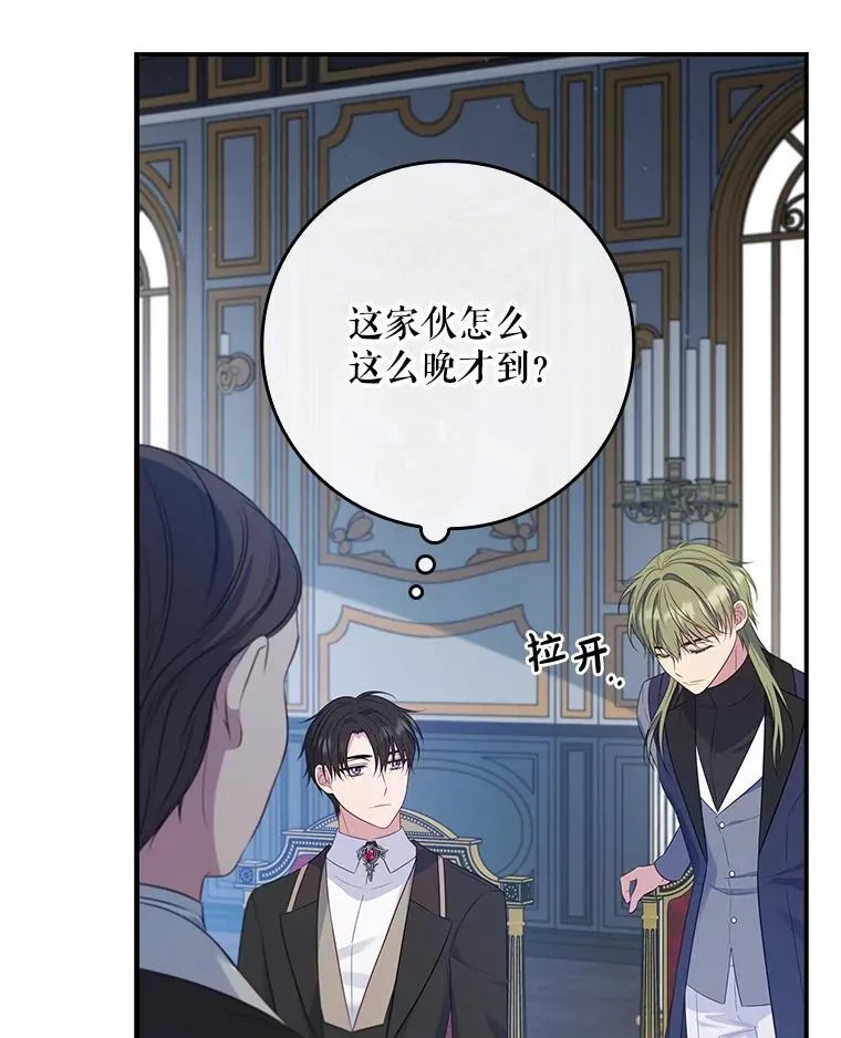 42.神谕降临 第104页