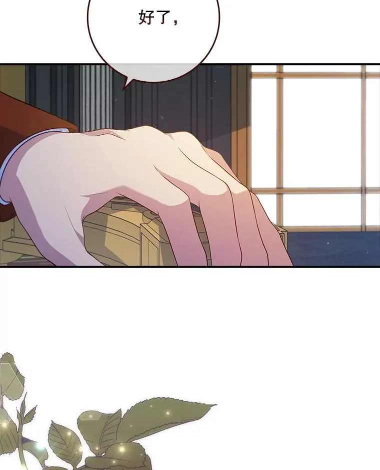 42.神谕降临 第106页