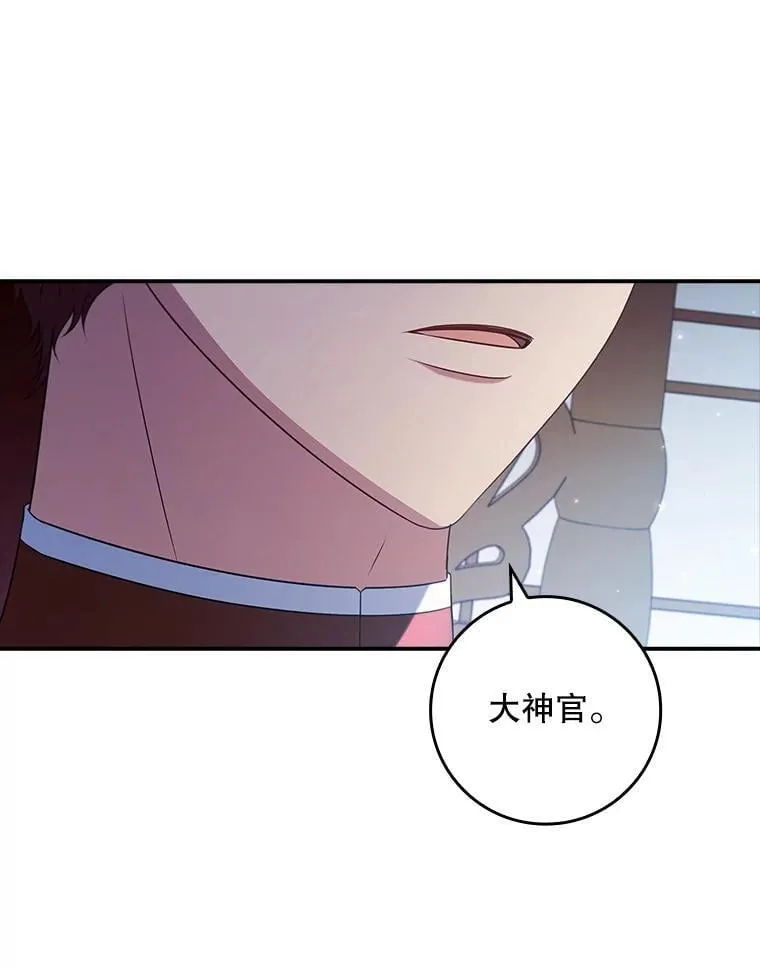 42.神谕降临 第110页