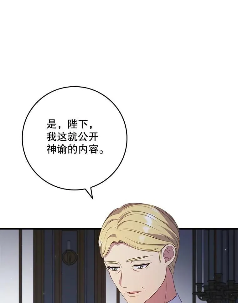 42.神谕降临 第111页