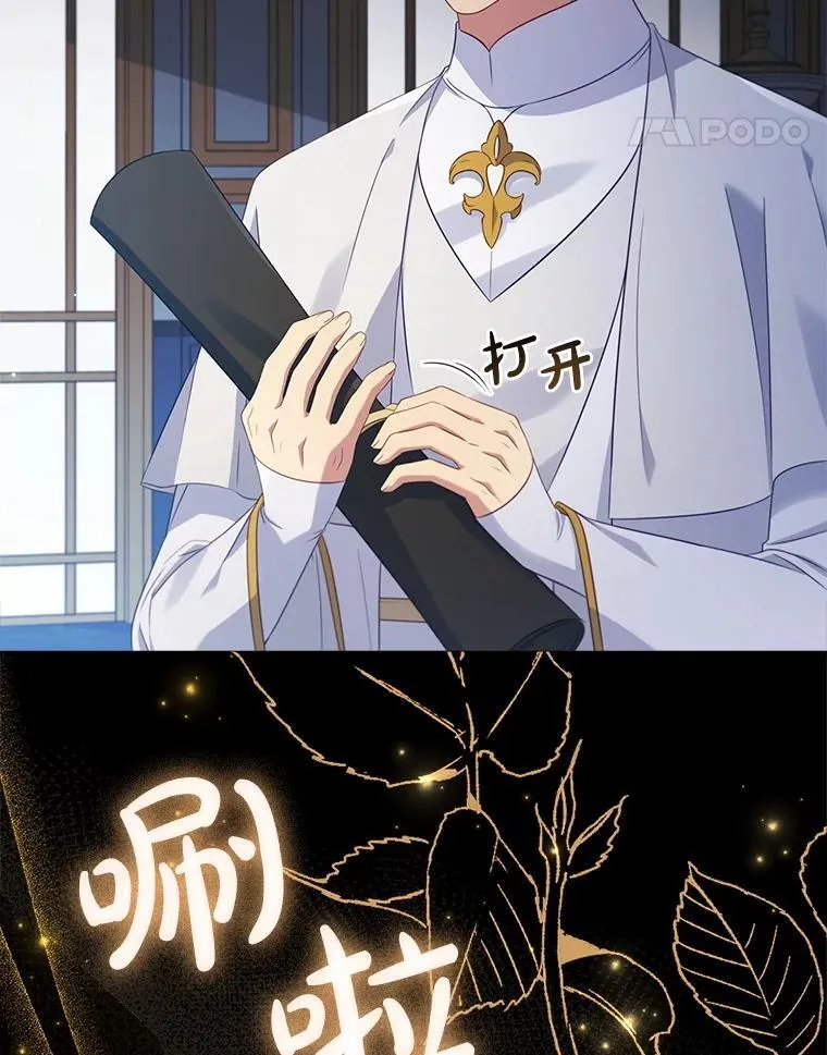 42.神谕降临 第112页