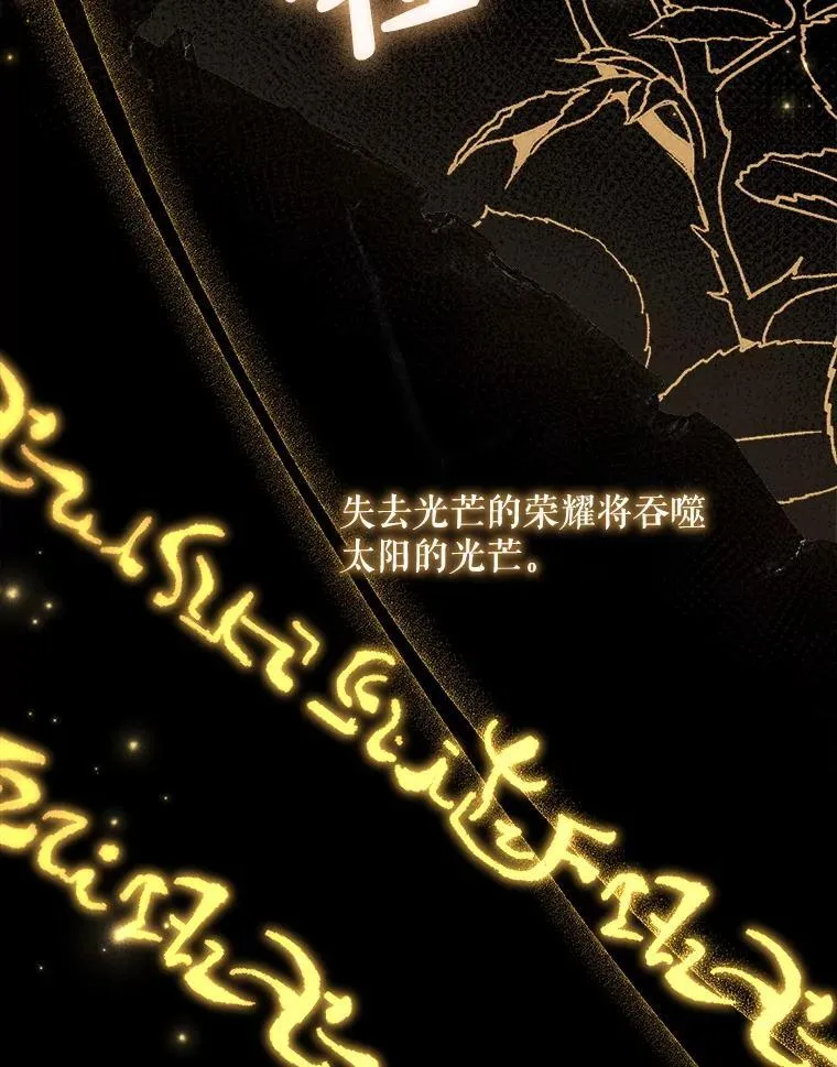 42.神谕降临 第113页