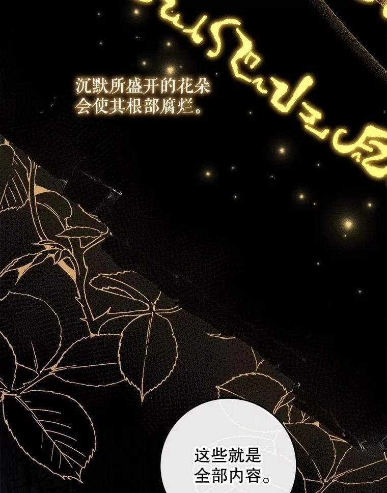 42.神谕降临 第114页
