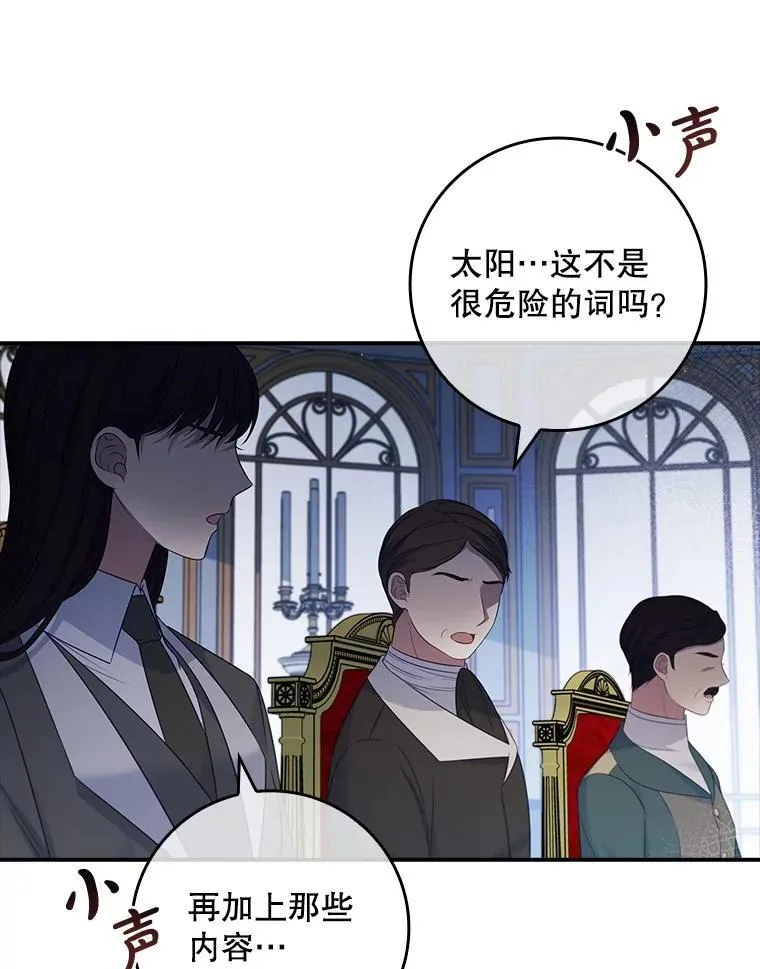 42.神谕降临 第117页