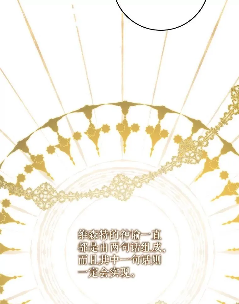 42.神谕降临 第120页