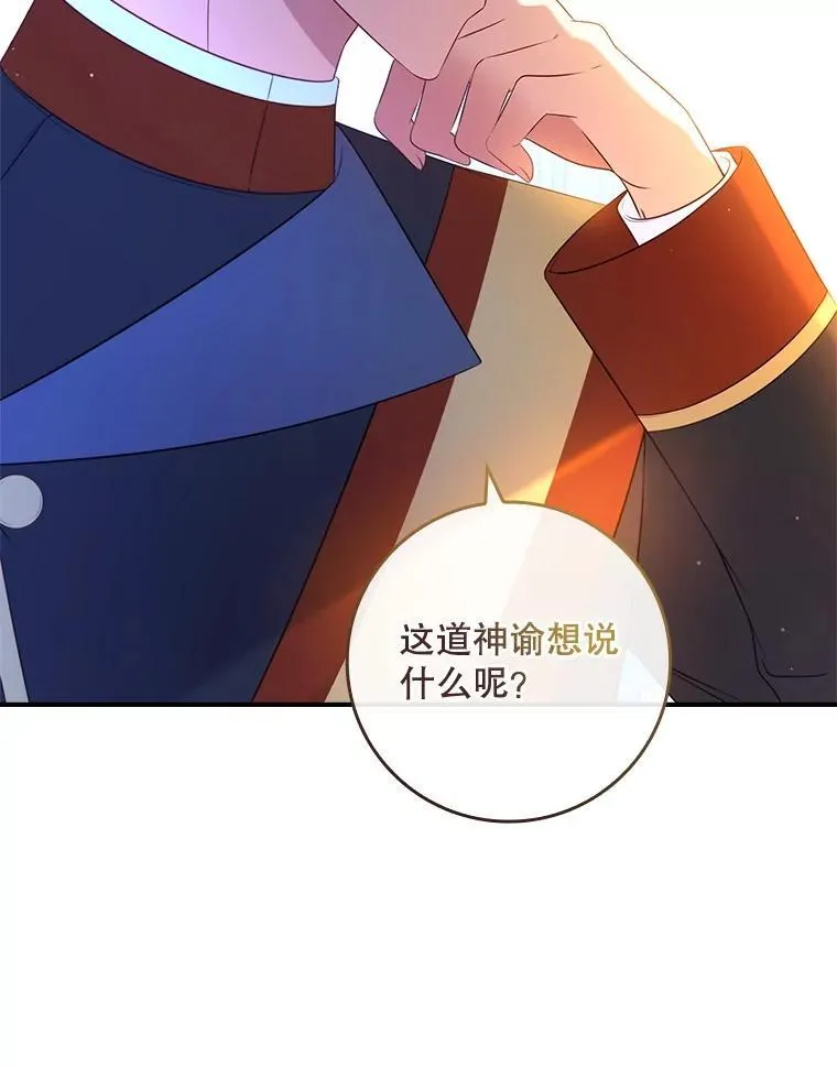 42.神谕降临 第123页