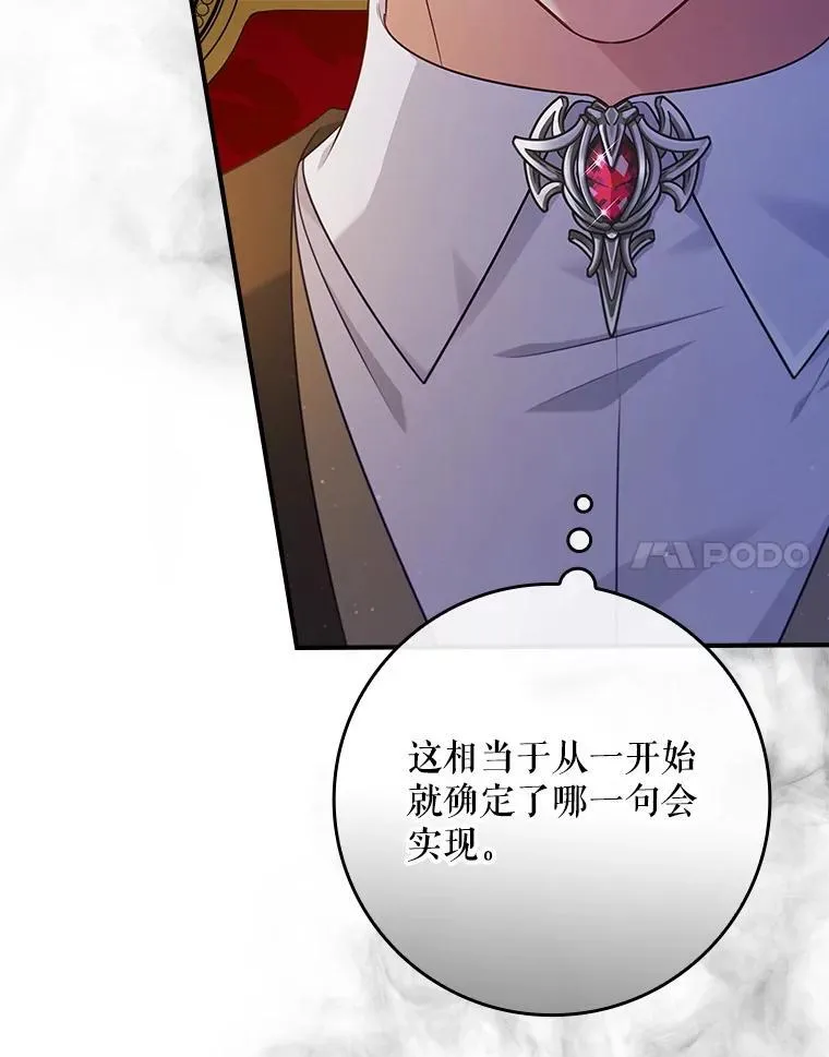 42.神谕降临 第125页