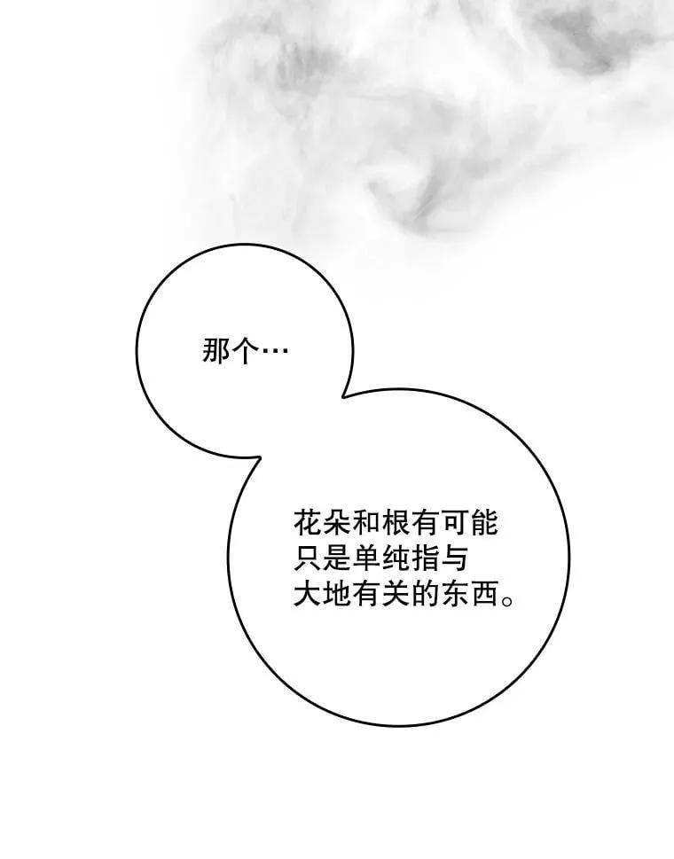 42.神谕降临 第126页