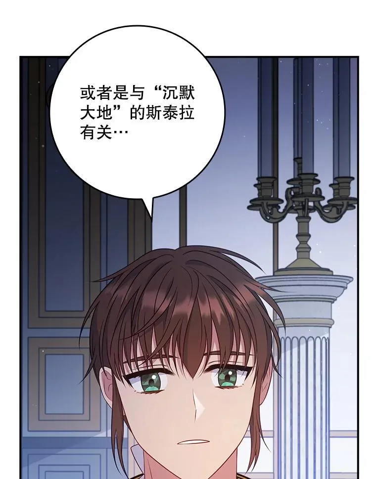 42.神谕降临 第127页