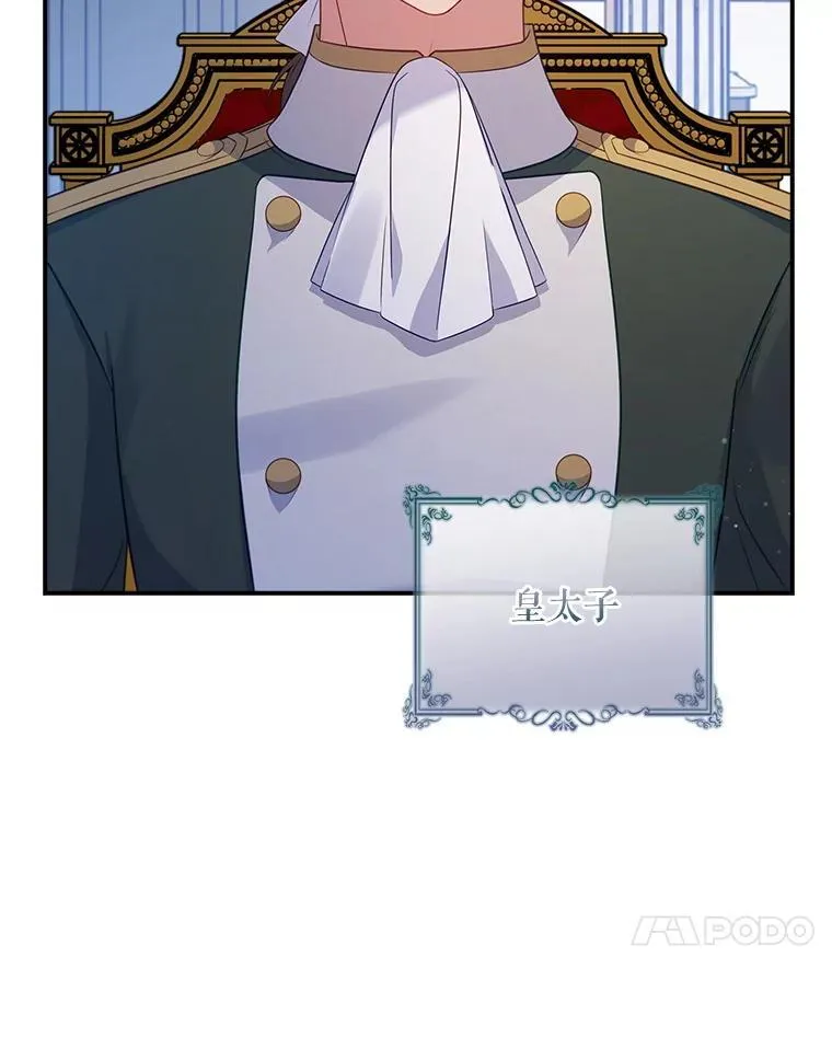 42.神谕降临 第128页