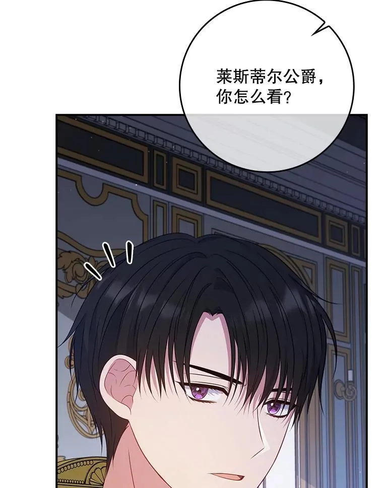 42.神谕降临 第130页