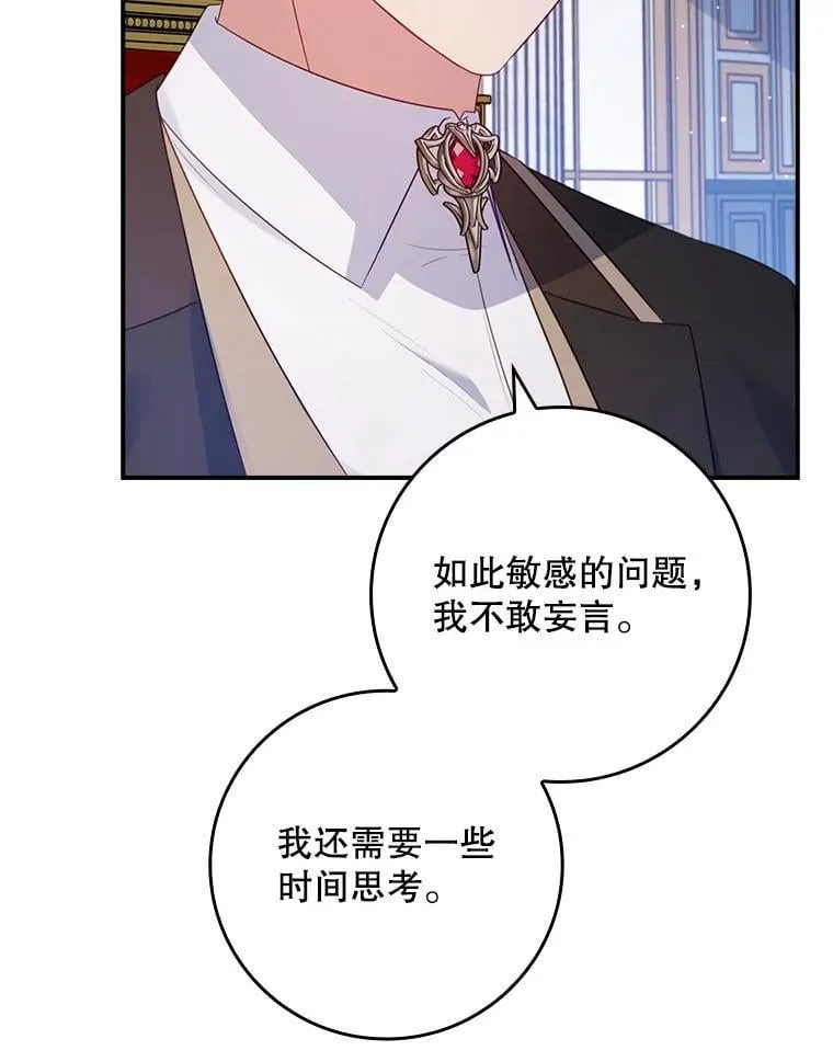42.神谕降临 第131页