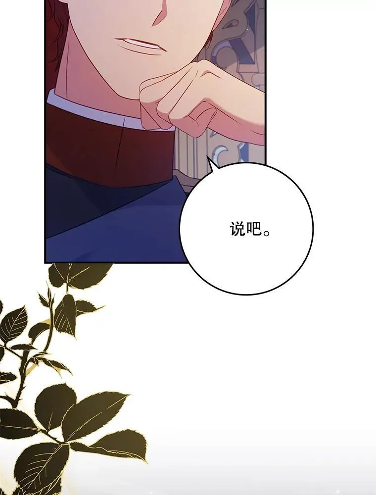 43.针锋相对 第5页