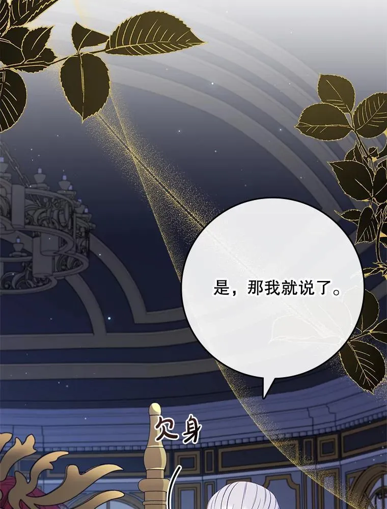 43.针锋相对 第6页