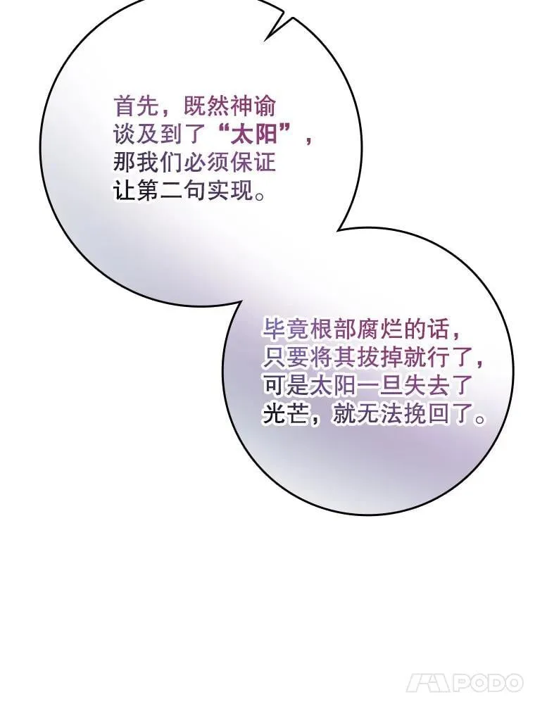 43.针锋相对 第8页