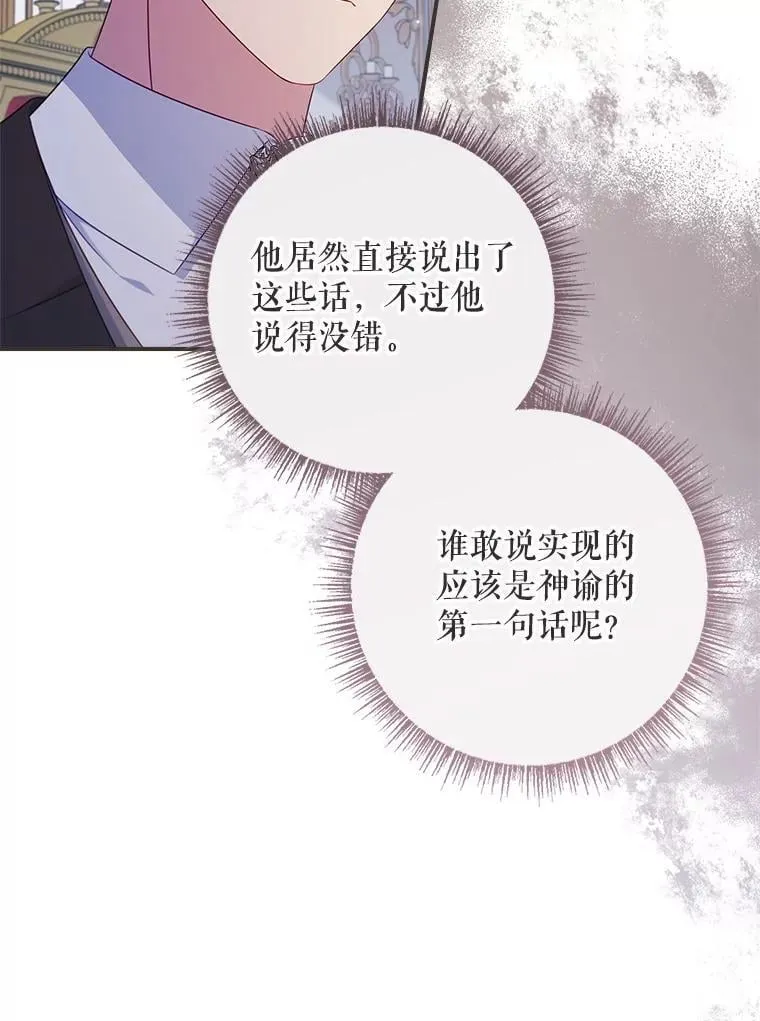 43.针锋相对 第10页