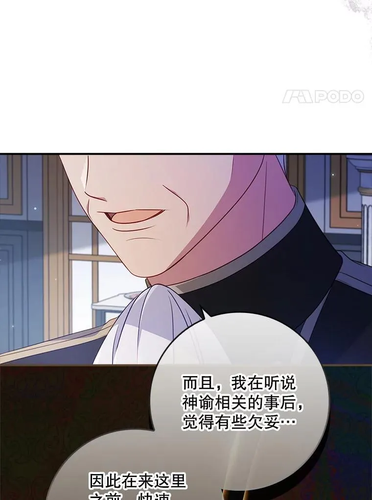 43.针锋相对 第11页