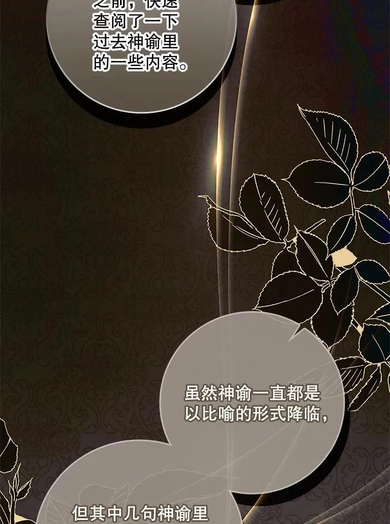 43.针锋相对 第12页