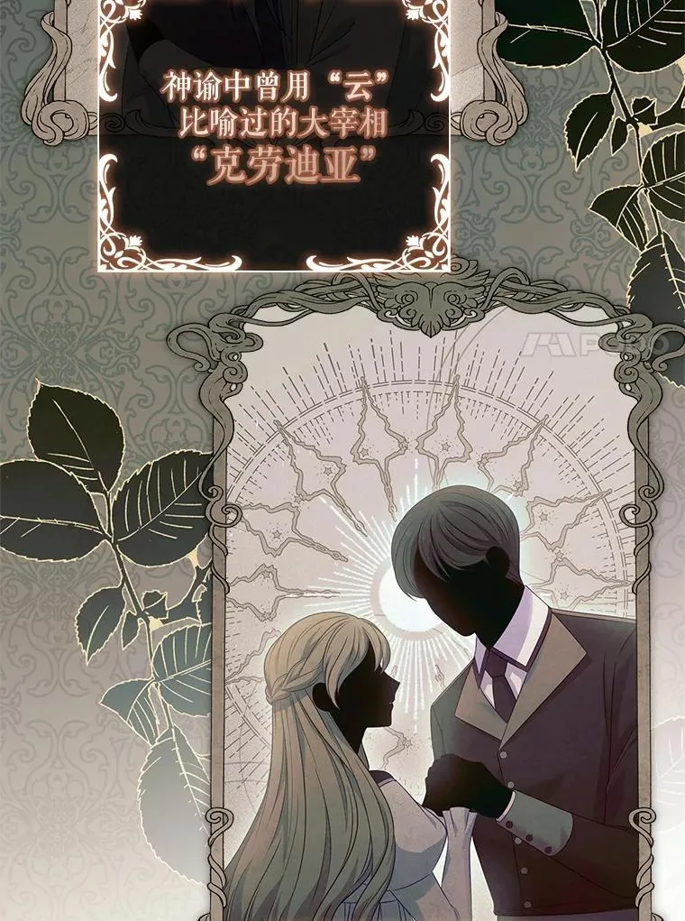 43.针锋相对 第14页