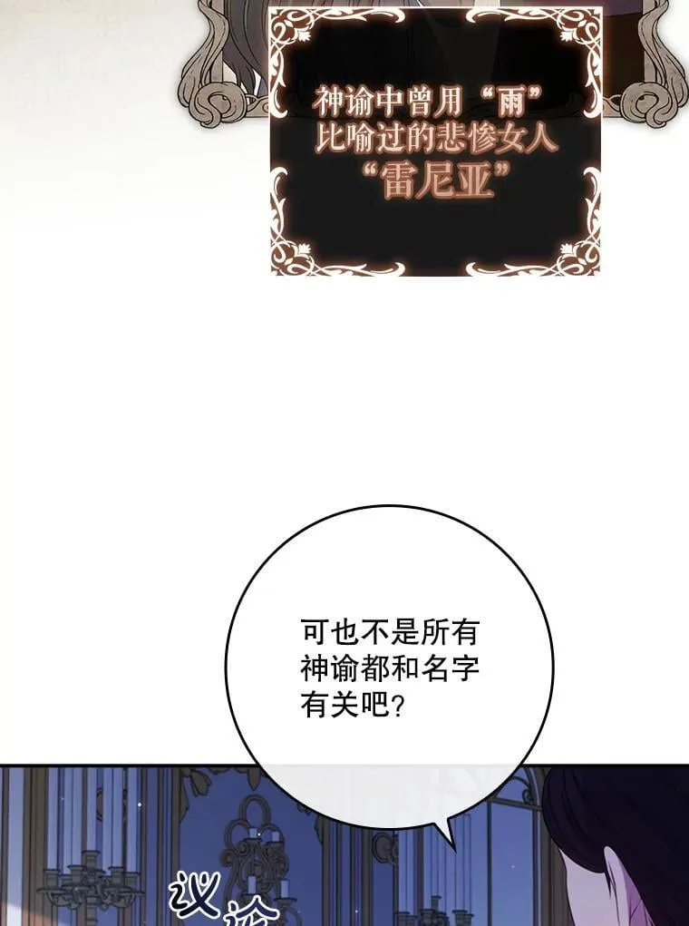 43.针锋相对 第15页