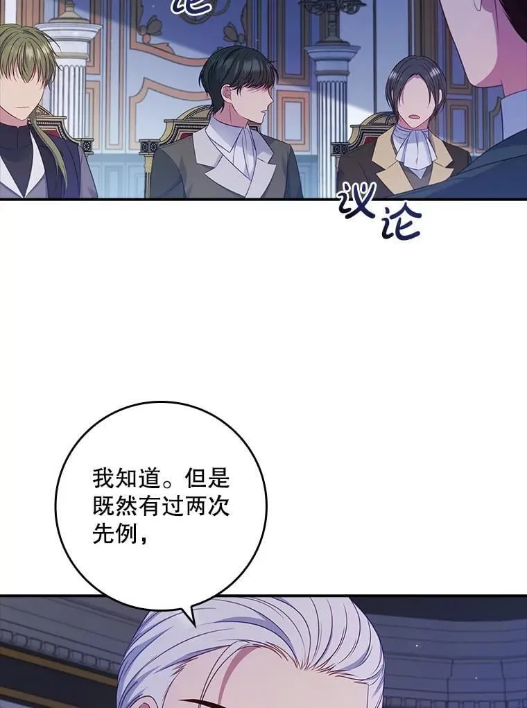43.针锋相对 第16页