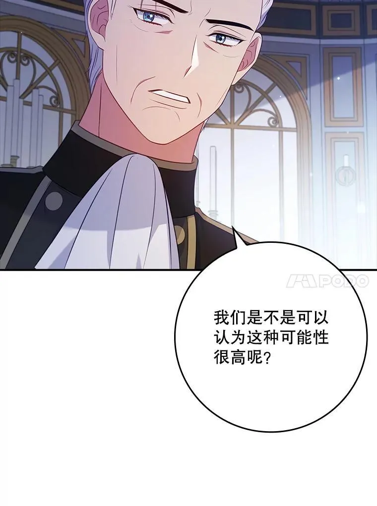 43.针锋相对 第17页