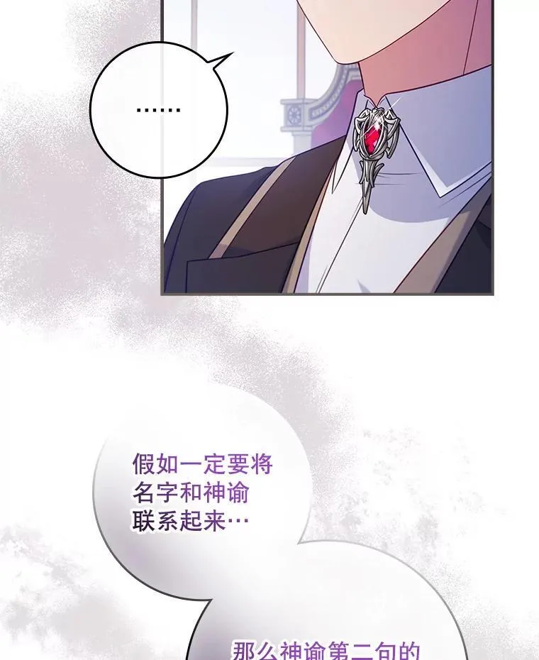43.针锋相对 第19页