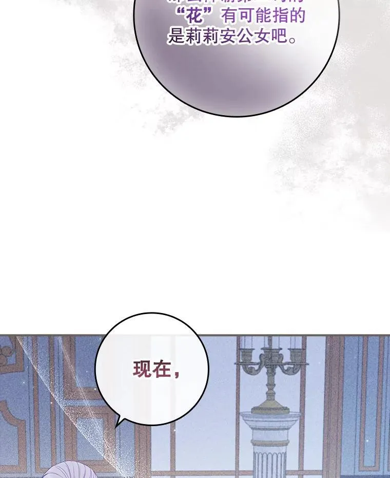 43.针锋相对 第20页